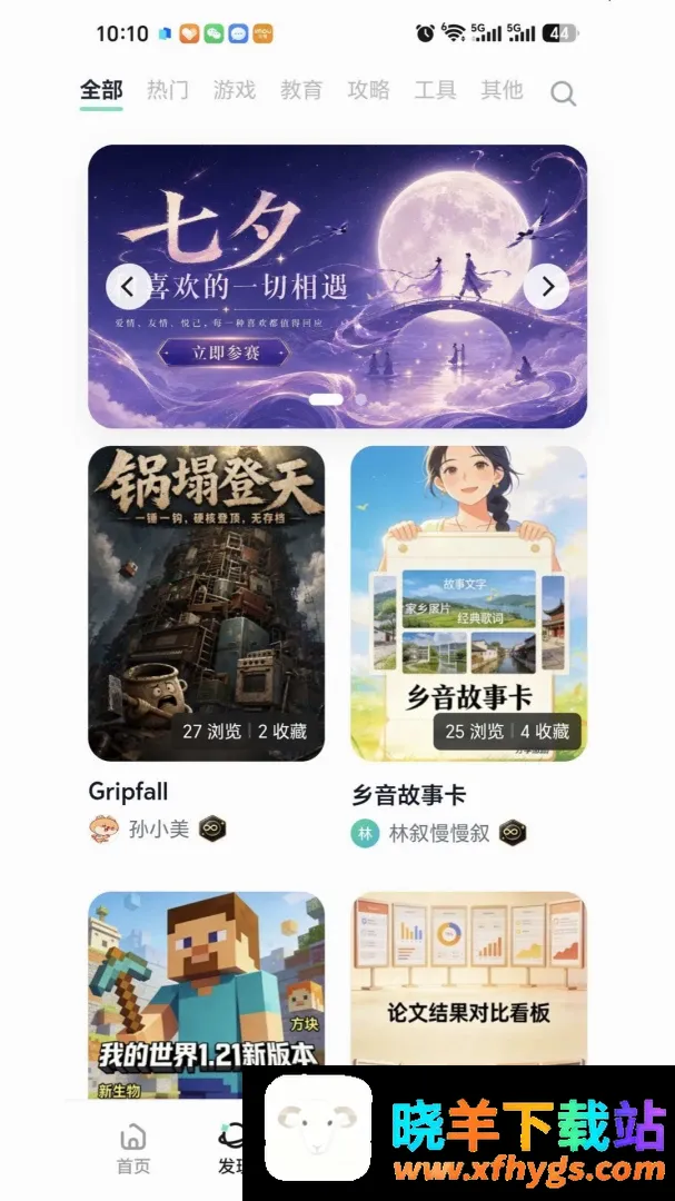 灵珠AI2026官方正版 灵珠AI2026官方正版