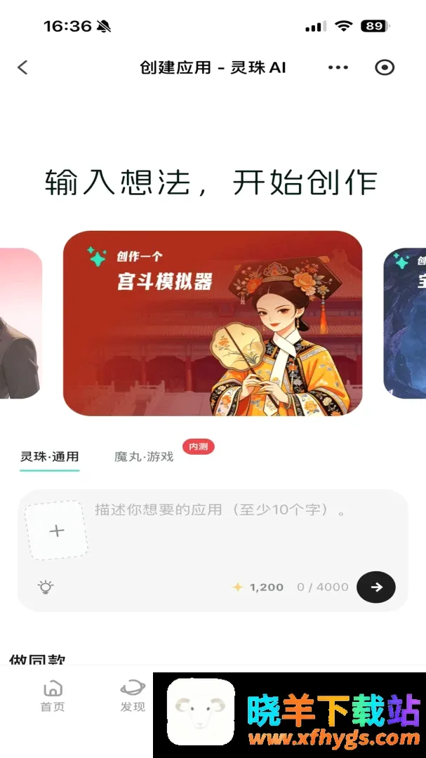 灵珠AI2026官方正版 灵珠AI2026官方正版