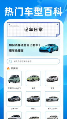 顺风快车助手最新手机版 顺风快车助手最新手机版