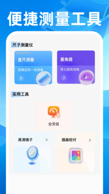 顺风快车助手最新手机版 顺风快车助手最新手机版
