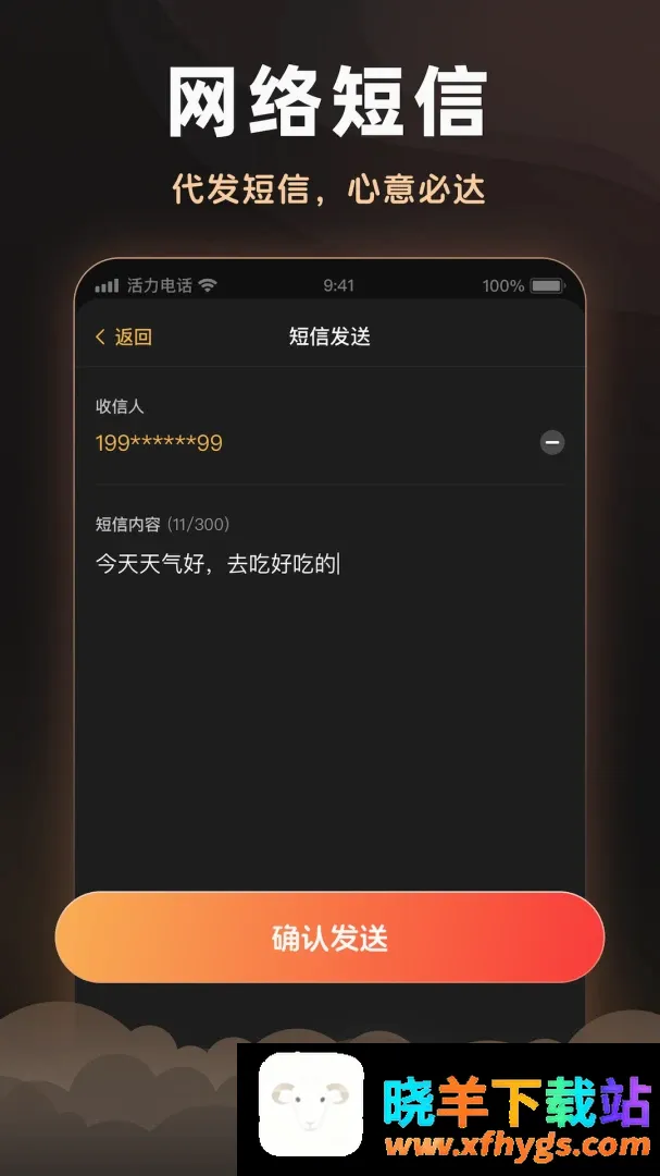 活力电话 活力电话