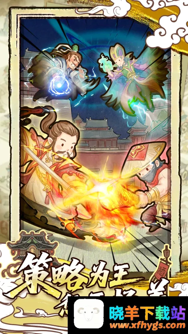 江湖不挨刀 江湖不挨刀