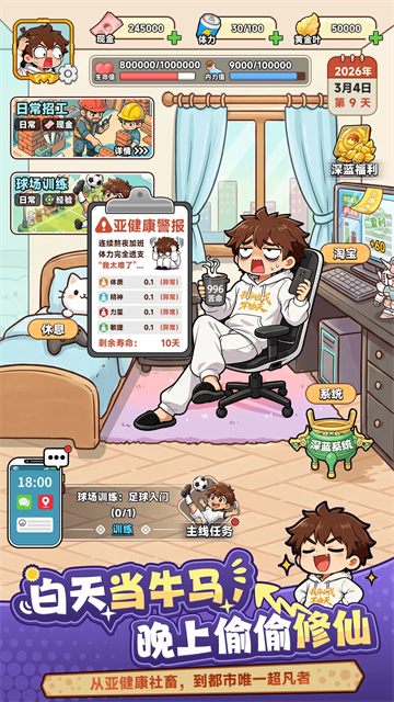 我独自修仙 我独自修仙