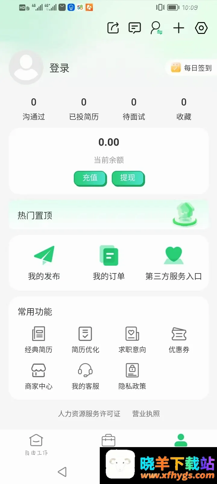 工作12372软件 工作12372软件
