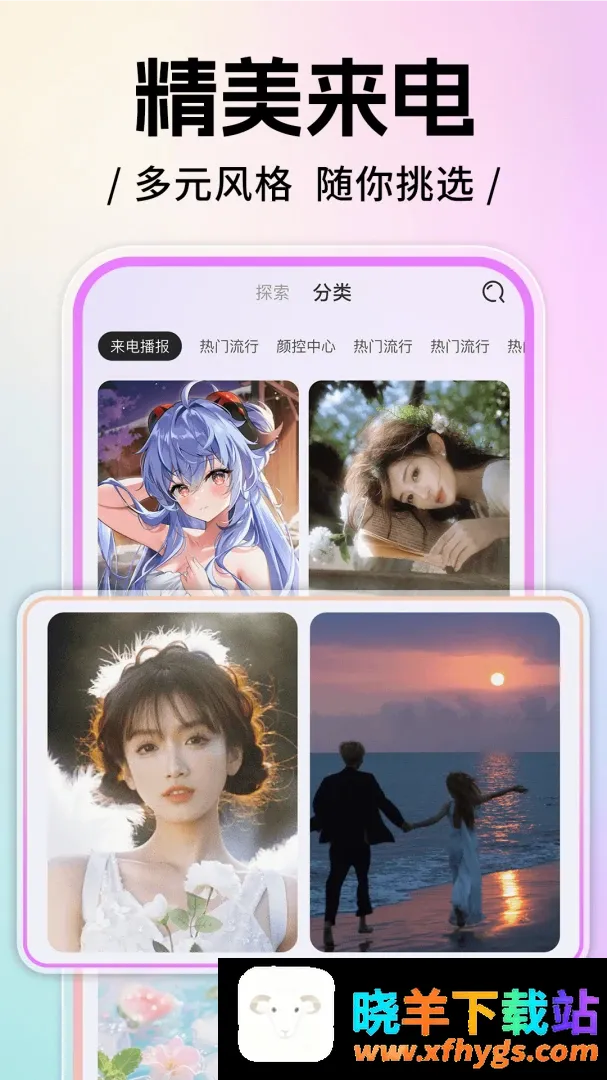 来电铃声全免多软件 来电铃声全免多软件