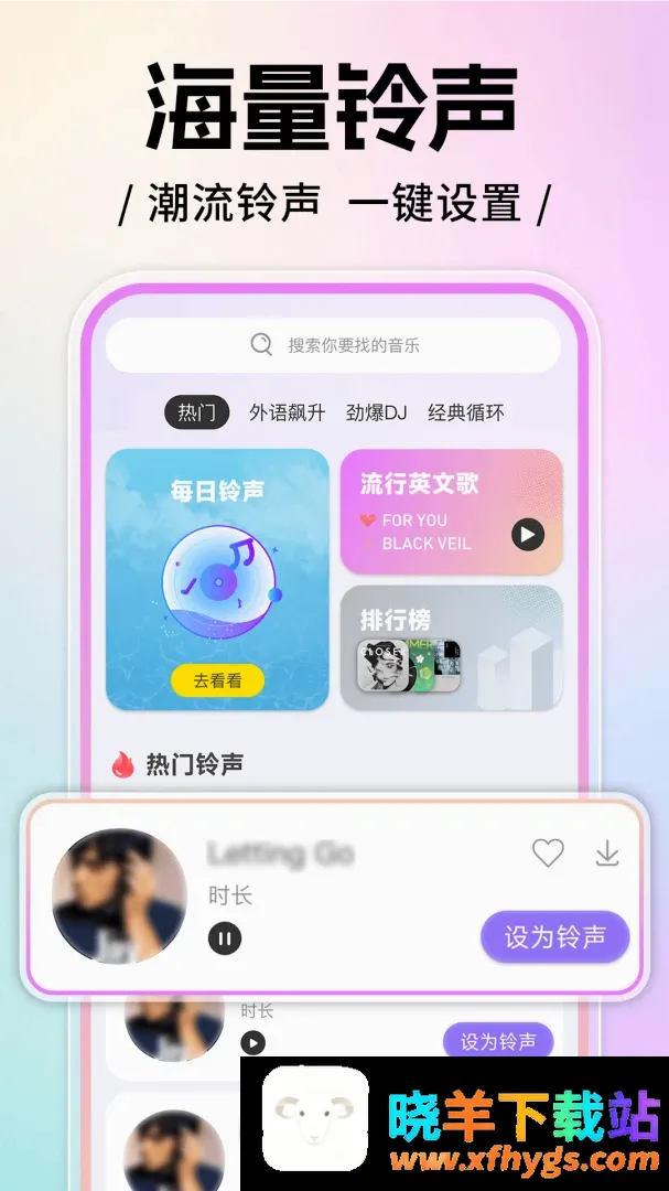 来电铃声全免多软件 来电铃声全免多软件