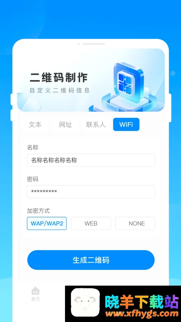 帧光扫描 帧光扫描