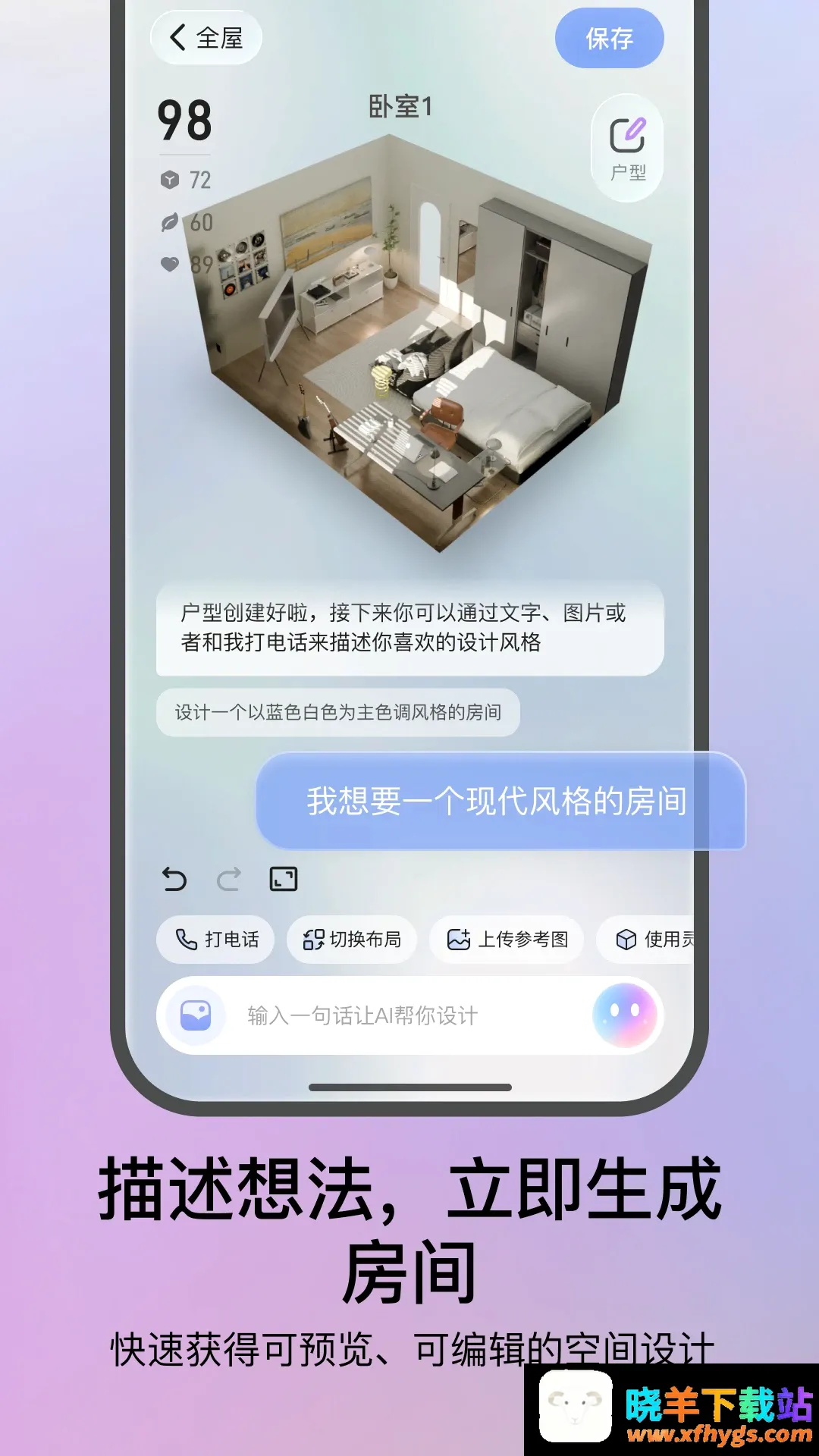 生境AI最新手机版 生境AI最新手机版