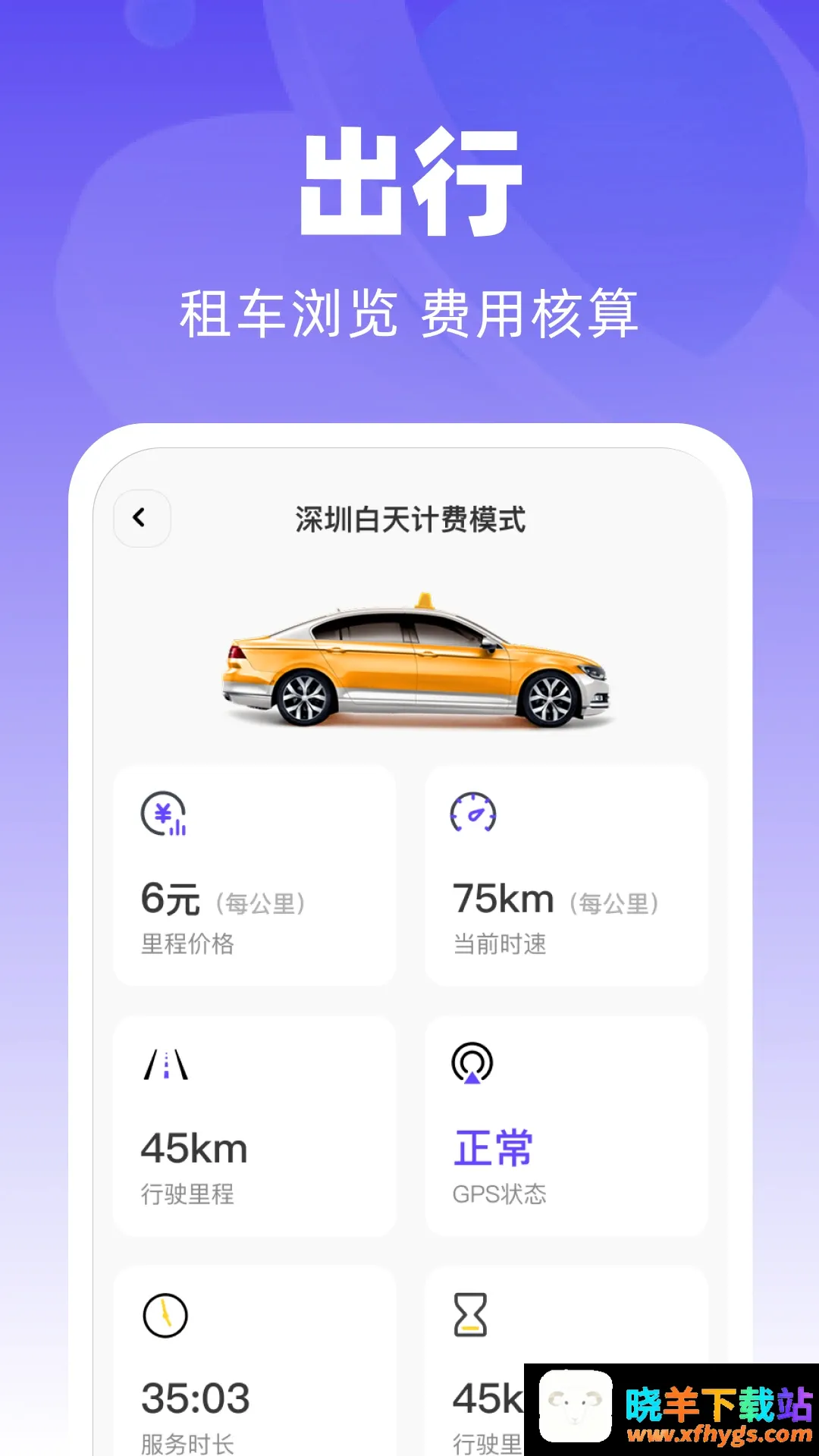太安车主助手最新手机版 太安车主助手最新手机版