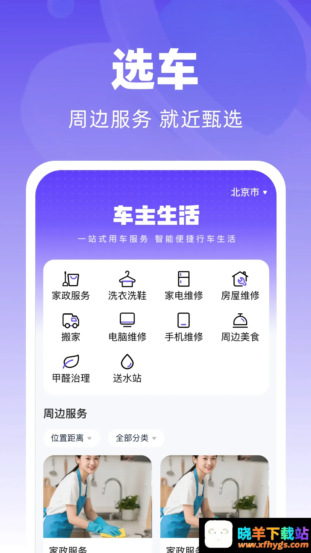 太安车主助手最新手机版 太安车主助手最新手机版