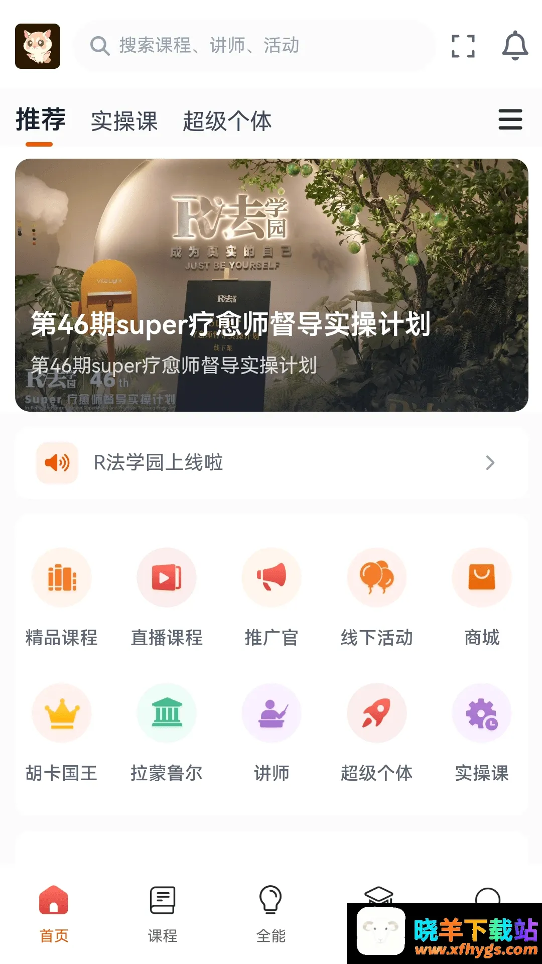 R法学园 R法学园