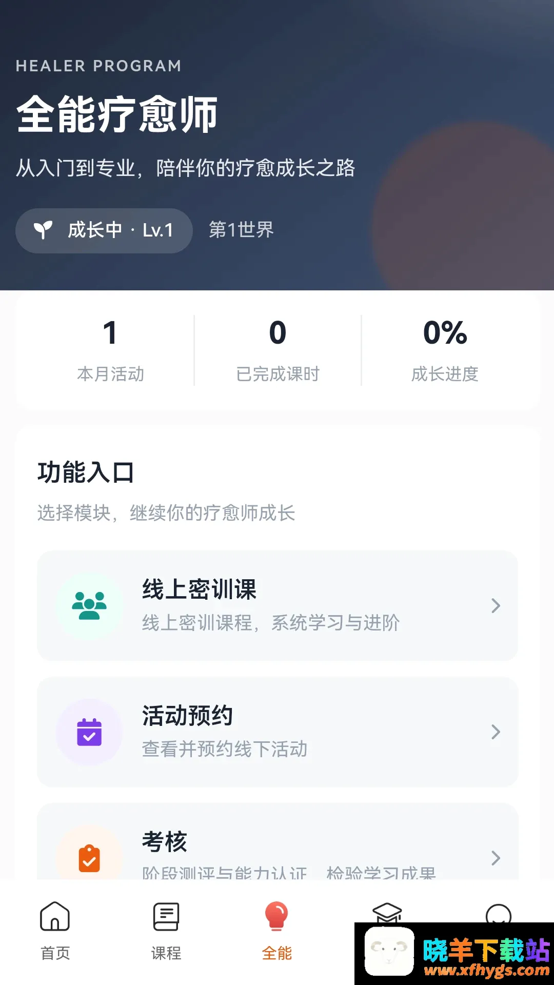 R法学园 R法学园