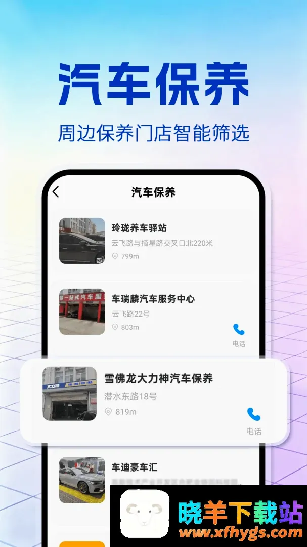 车主安全出行2026官方正版 车主安全出行2026官方正版