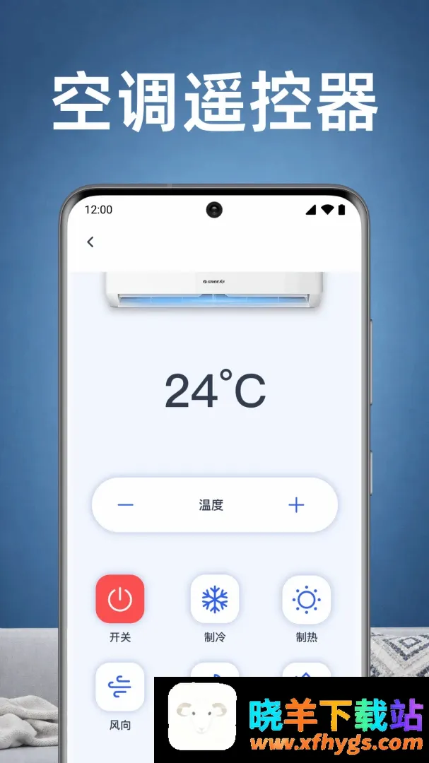 美家空调遥控速配APP 美家空调遥控速配APP