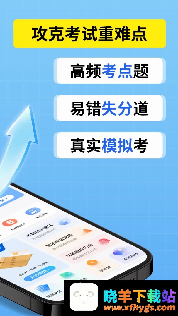 驾校小精灵 驾校小精灵