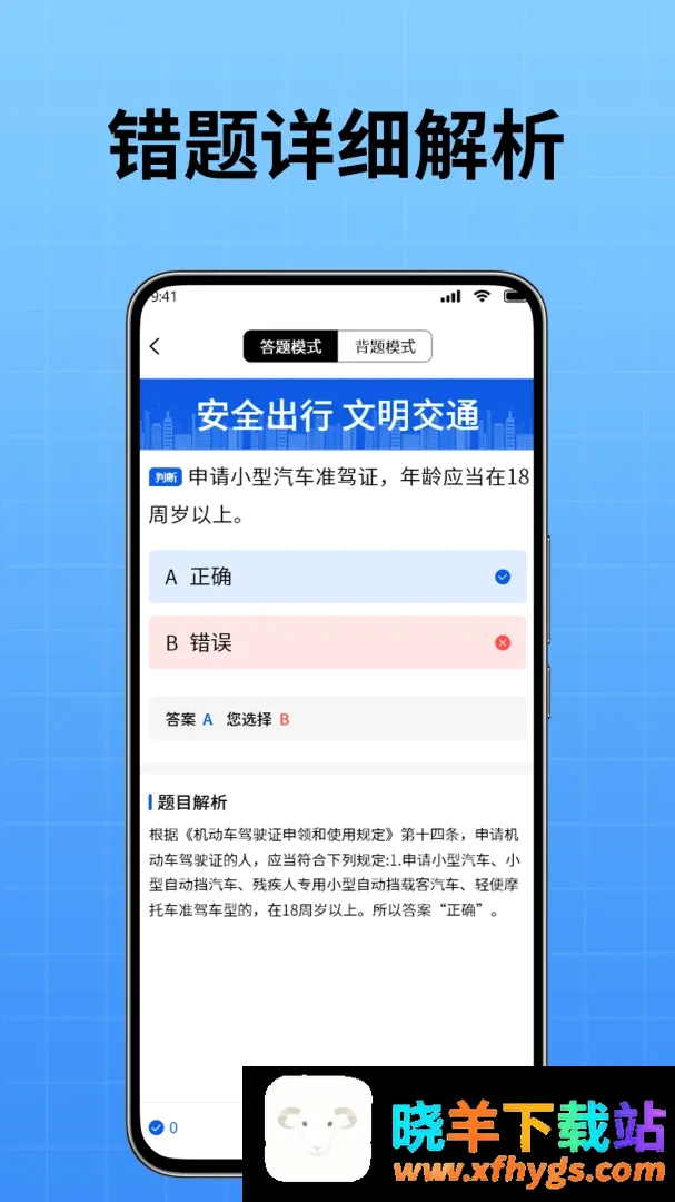 驾校小精灵 驾校小精灵