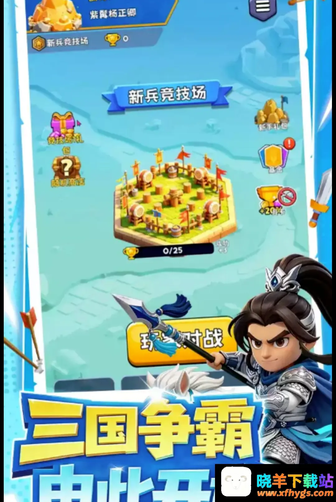 大王请留步 大王请留步