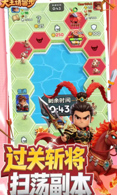 大王请留步 大王请留步