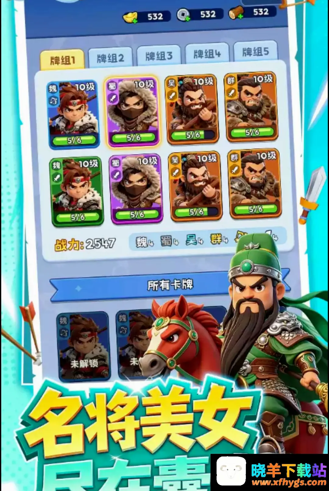 大王请留步 大王请留步