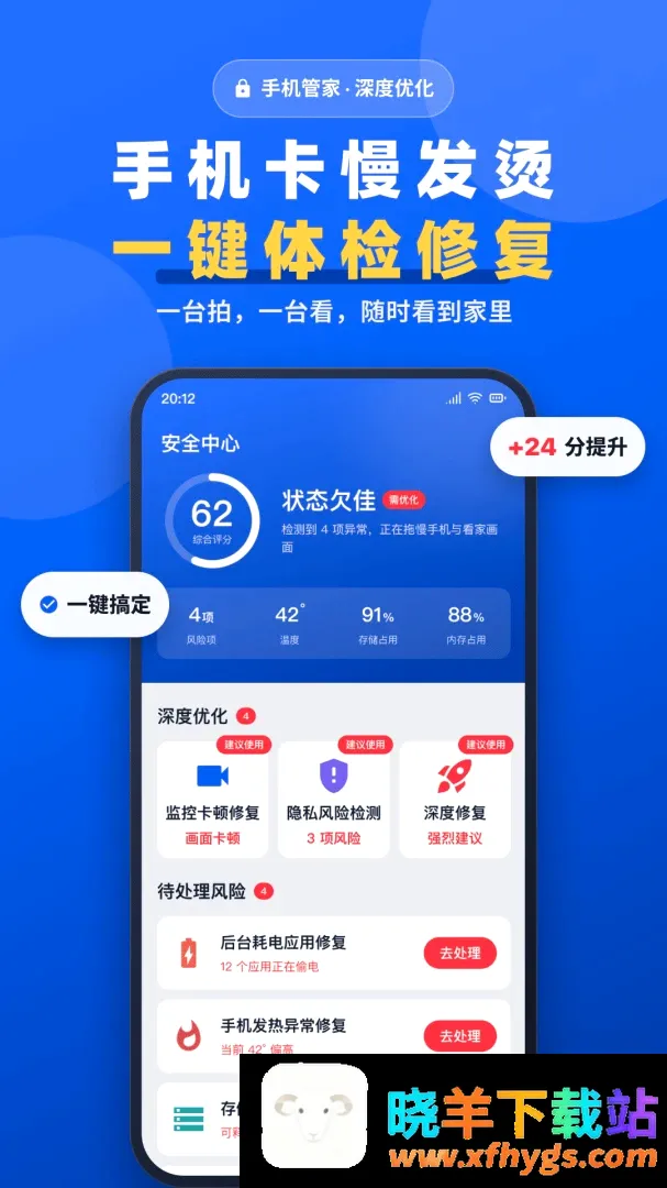 手机一键远程监控看家软件 手机一键远程监控看家软件