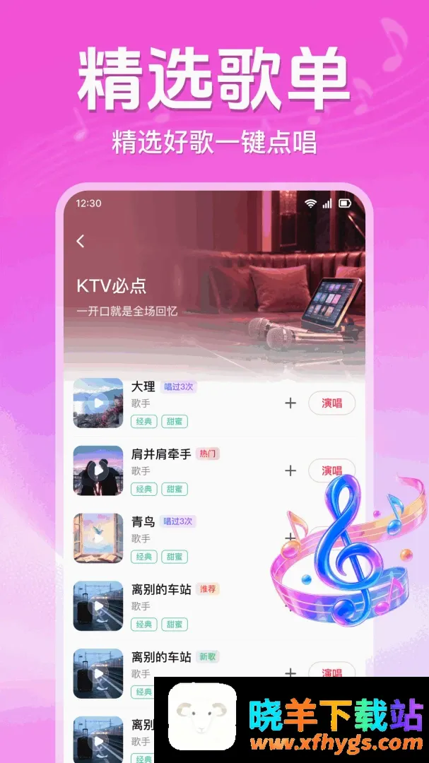 全民唱歌K吧最新手机版 全民唱歌K吧最新手机版