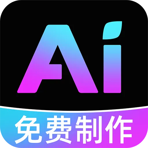 AI��Ƶ��Ƭ��������2026�ٷ����°汾