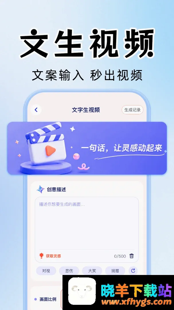 AI视频成片制作软件2026官方最新版本 AI视频成片制作软件2026官方最新版本