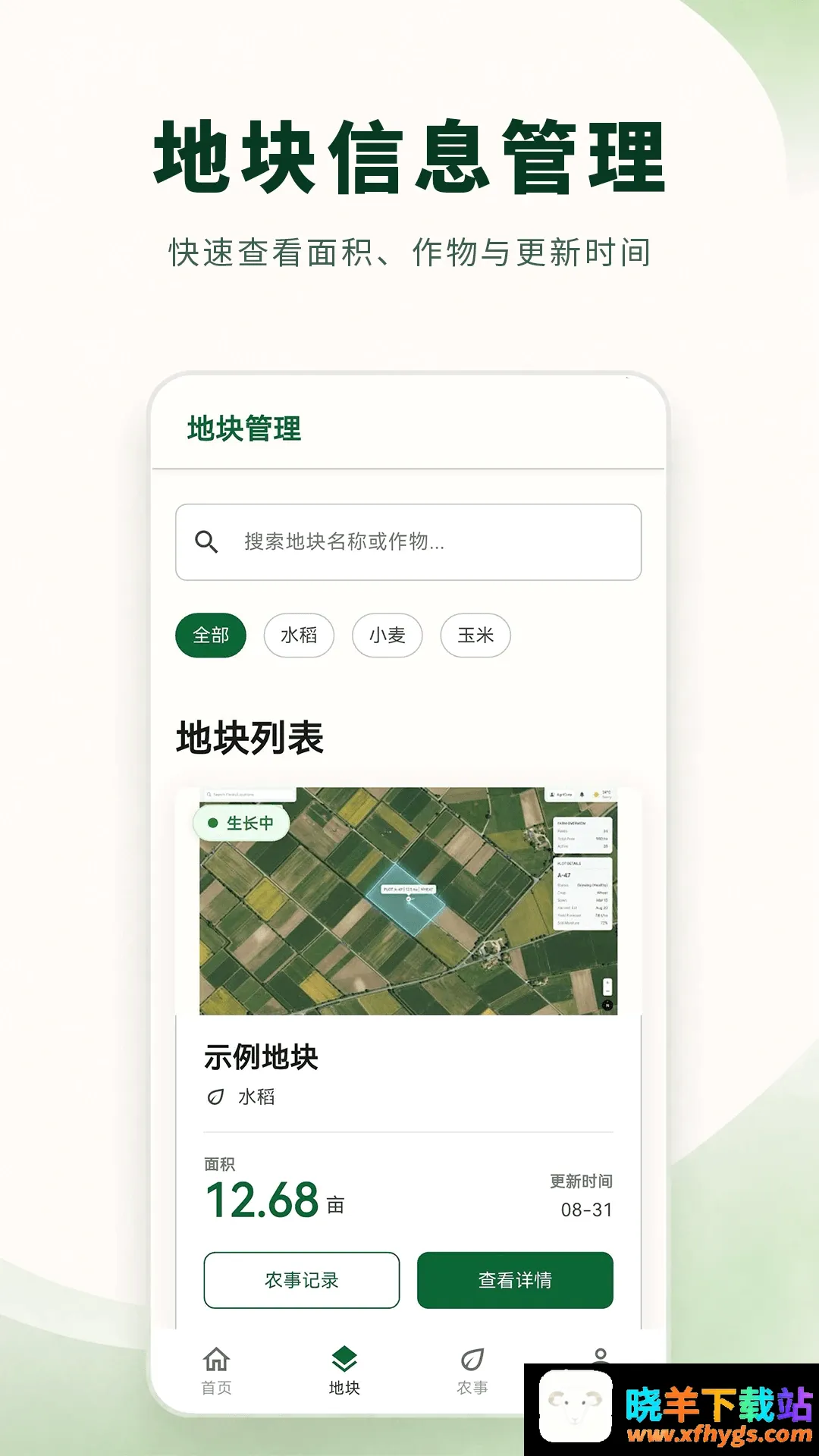 土地测量大师 土地测量大师