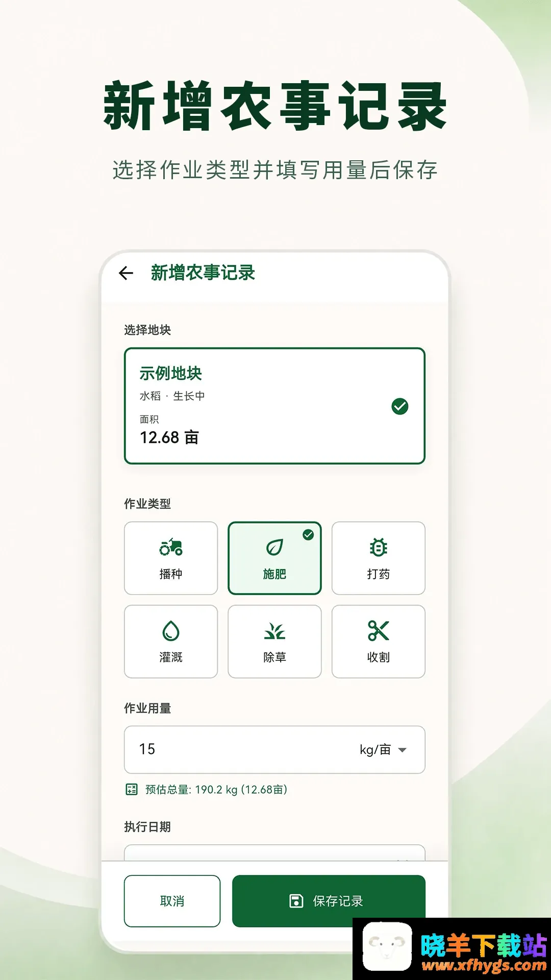 土地测量大师 土地测量大师