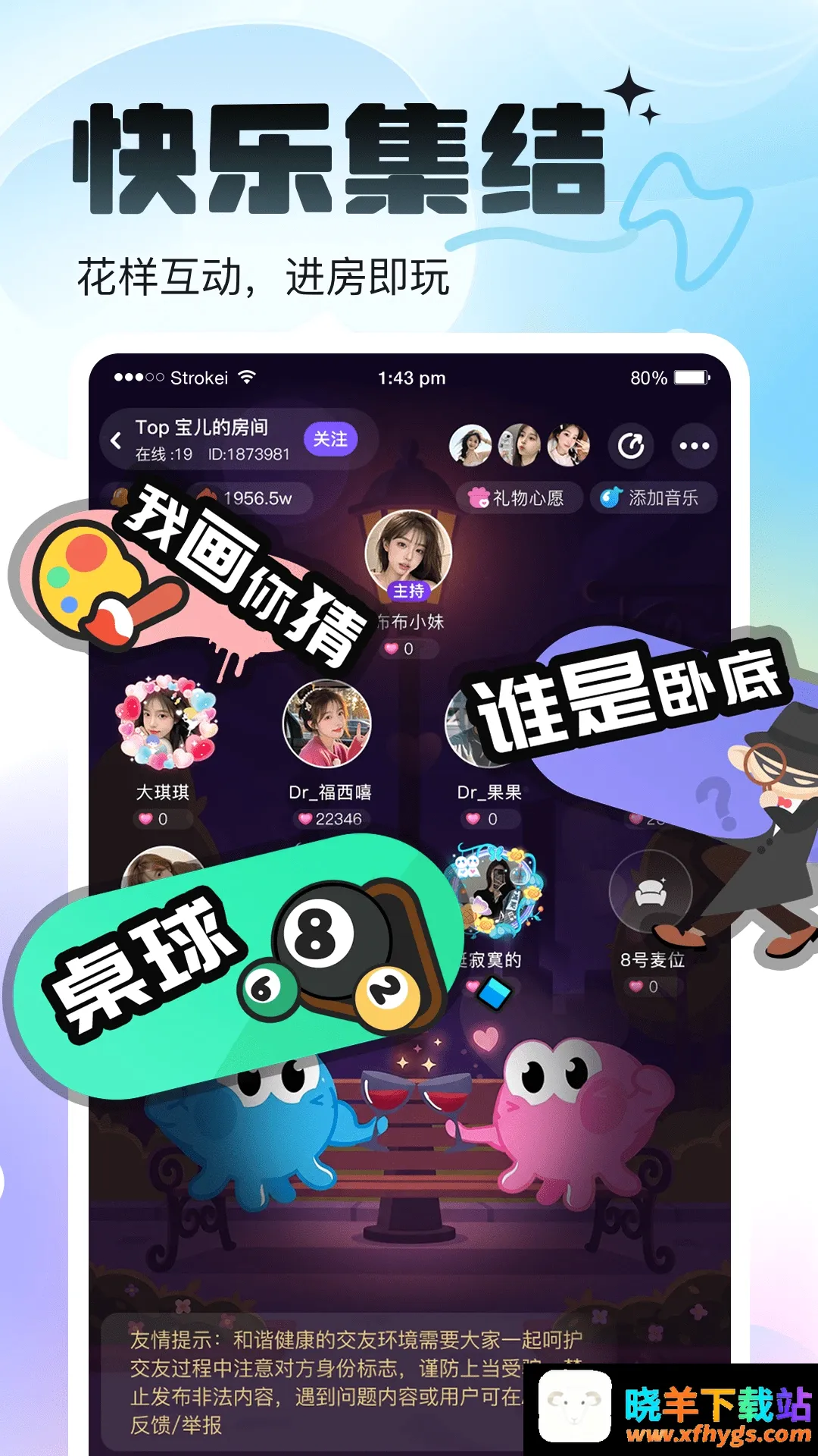 咘咘星球 咘咘星球