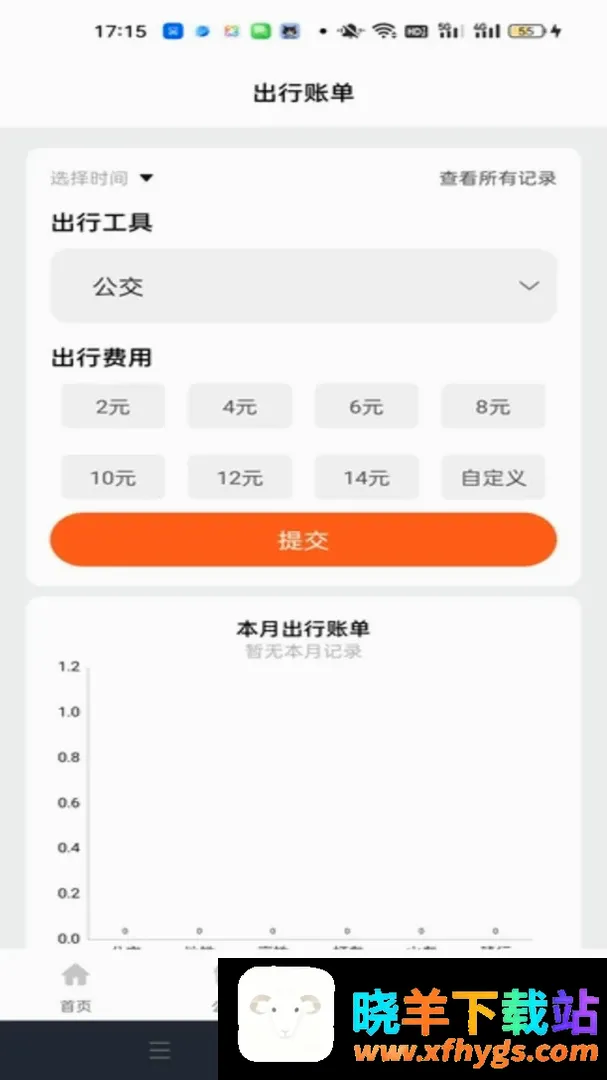 公交地铁通行查软件 公交地铁通行查软件