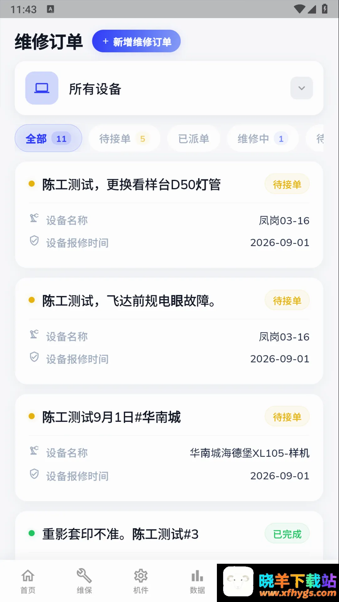 印猫印脑终端 印猫印脑终端