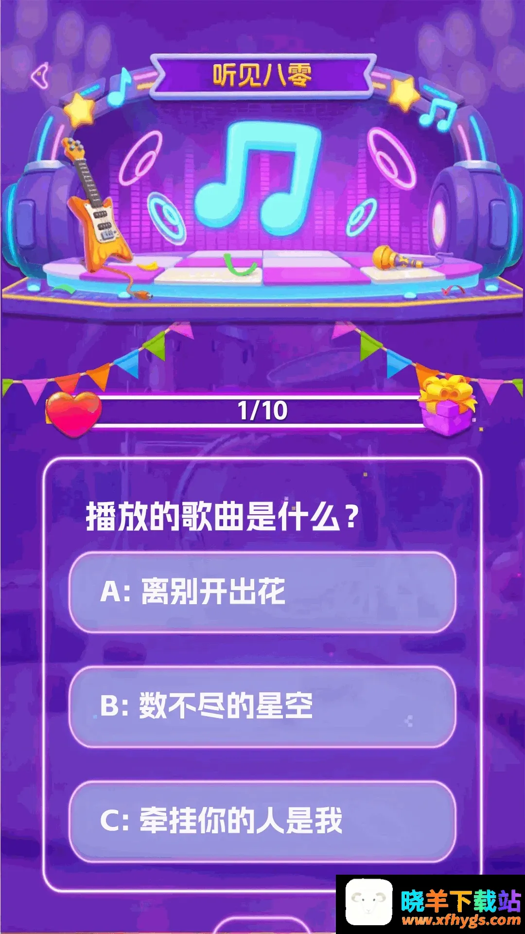 听见八零APP2026官方正版 听见八零APP2026官方正版