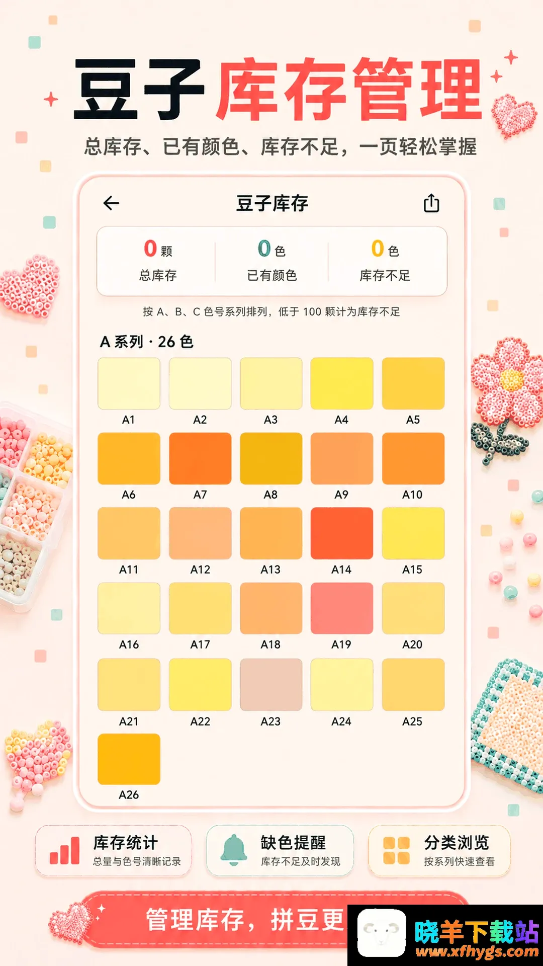 拼豆图纸库APP2026官方正版 拼豆图纸库APP2026官方正版