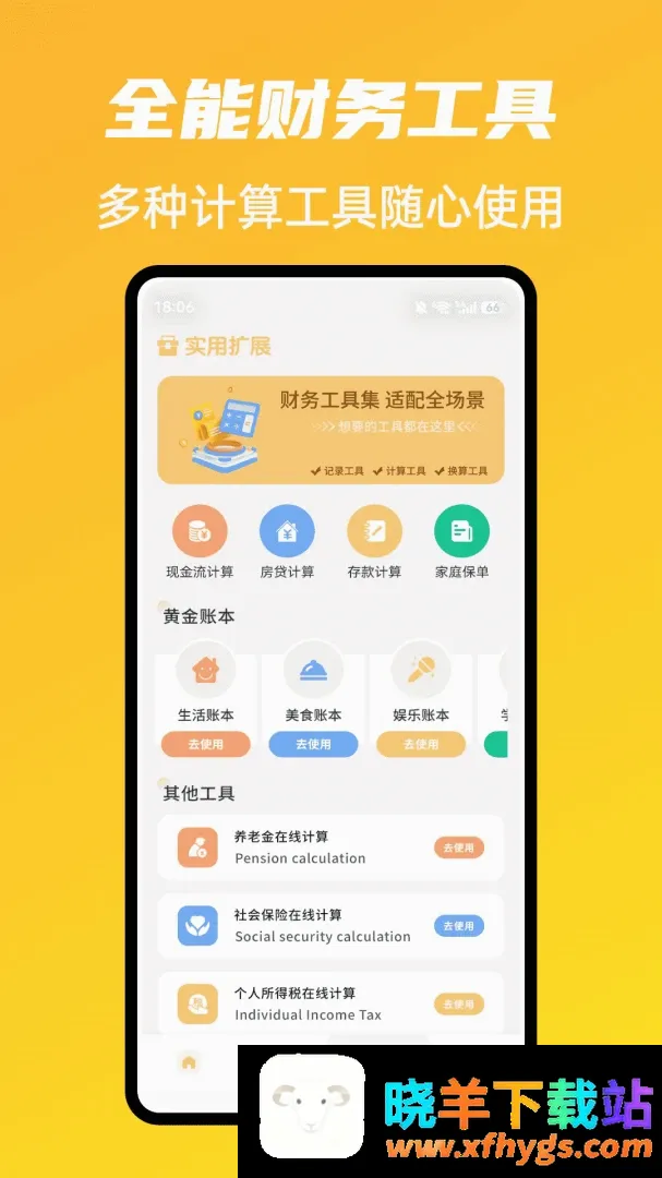 市场魔方走势软件2026官方最新版本 市场魔方走势软件2026官方最新版本
