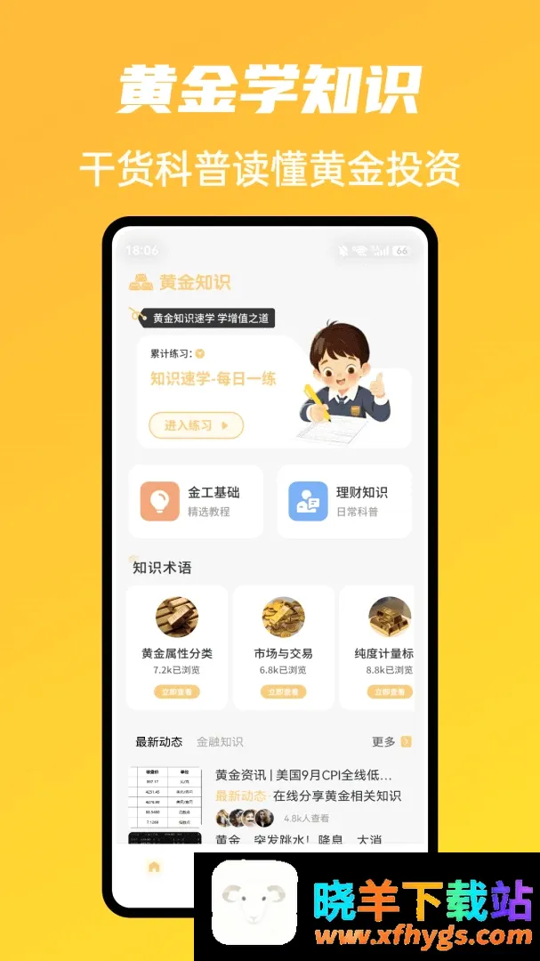 市场魔方走势软件2026官方最新版本 市场魔方走势软件2026官方最新版本