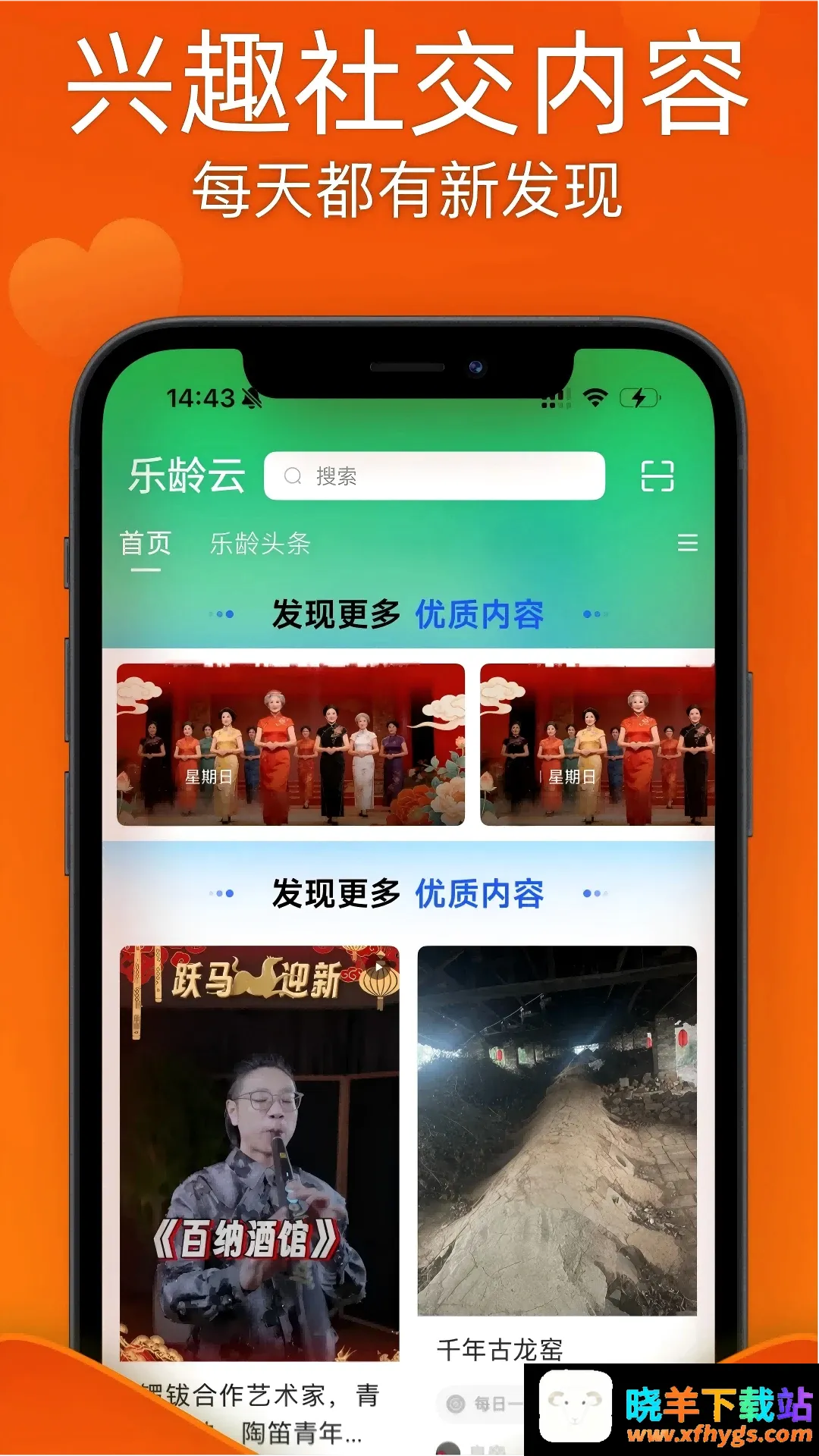 乐龄云APP 乐龄云APP