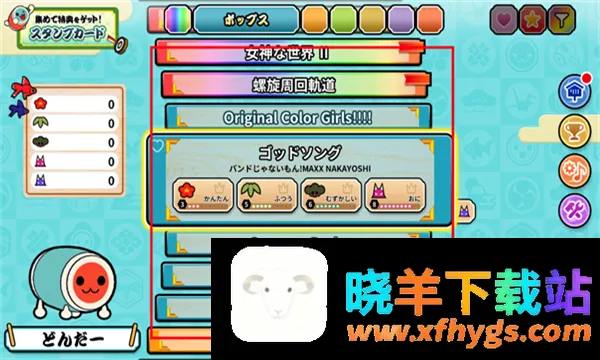 太鼓の達人