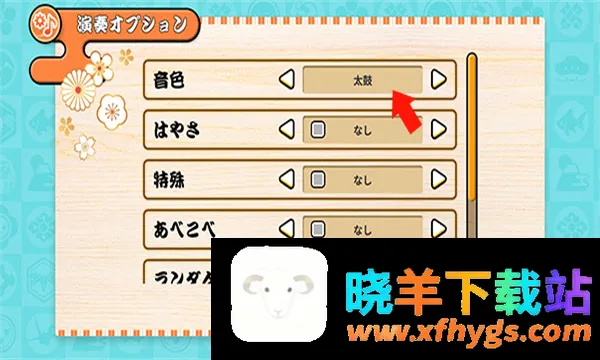 太鼓の達人