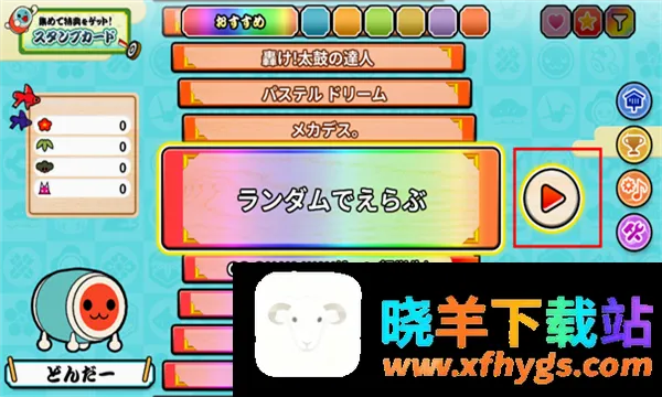 太鼓の達人 太鼓の達人