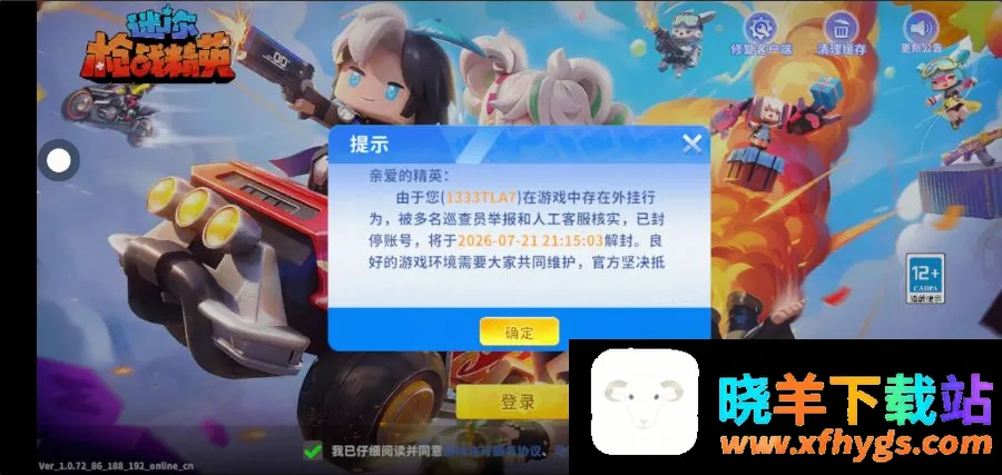 修勾逃生 修勾逃生