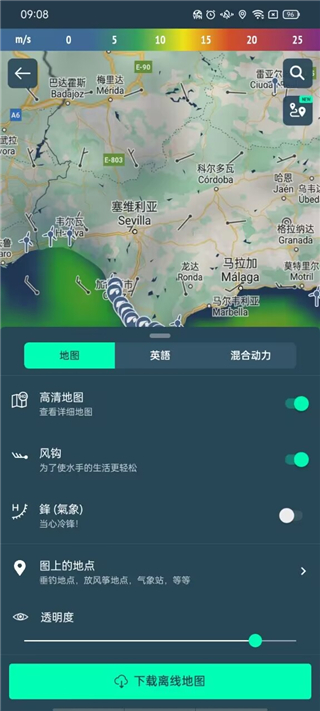 Windy蓝色天气破解版 Windy蓝色天气破解版