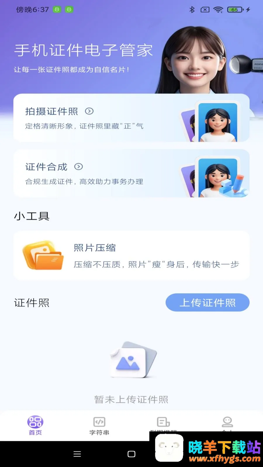 NFC智能通一卡通 NFC智能通一卡通