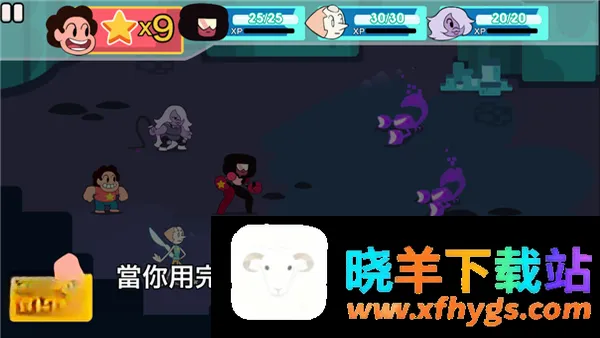 攻击光明:史蒂芬宇宙2026官方最新版本 攻击光明:史蒂芬宇宙2026官方最新版本