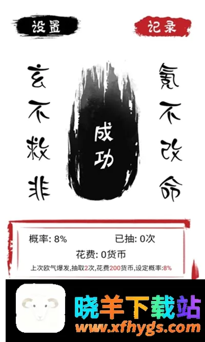 无限十连抽手游 无限十连抽手游