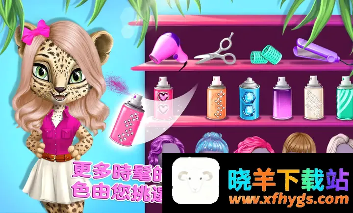 动物美容院无限金币 动物美容院无限金币