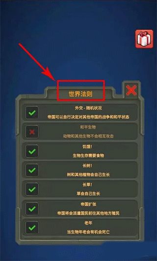 上帝模拟器2破解版 上帝模拟器2破解版